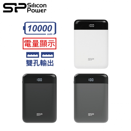 廣穎 Silicon Power GP25 10000mAh 2.1A 雙埠 USB 快速充電 螢幕電量顯示 行動電源 黑/白 （SP-GP25V）