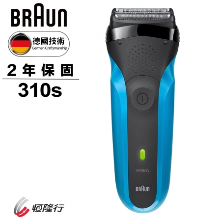 【德國百靈BRAUN】新三鋒系列電鬍刀310s（藍色）