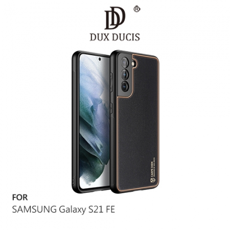 DUX DUCIS SAMSUNG Galaxy S21 FE YOLO 金邊皮背殼