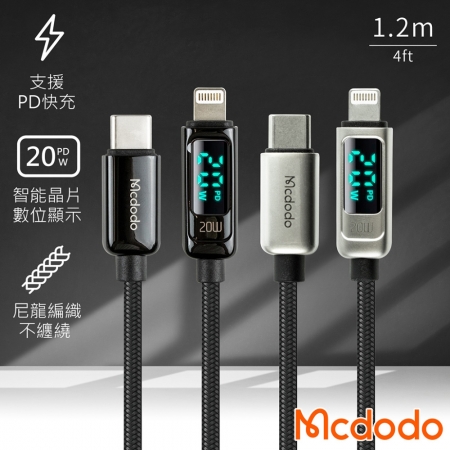 Mcdodo Type-C to Lightning 數字顯示 PD快充傳輸線-1.2米