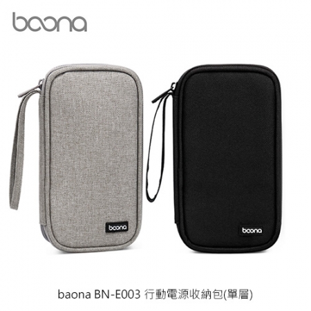 baona BN-E003 行動電源收納包（單層）