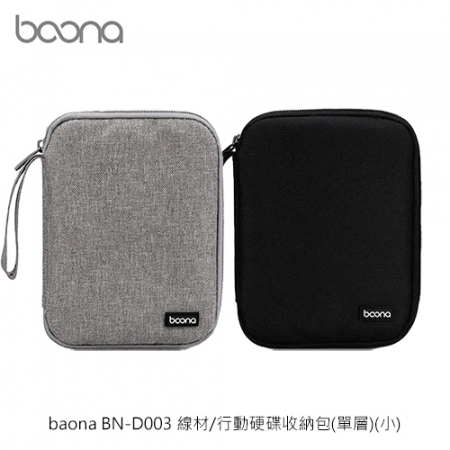 baona BN-D003 線材/行動硬碟收納包（單層）（小）