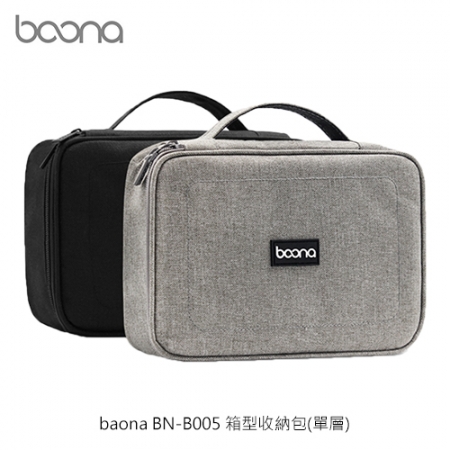baona BN-B005 箱型收納包（單層）