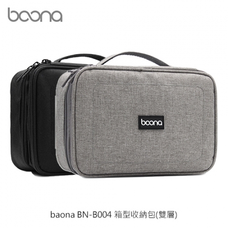 baona BN-B004 箱型收納包（雙層）