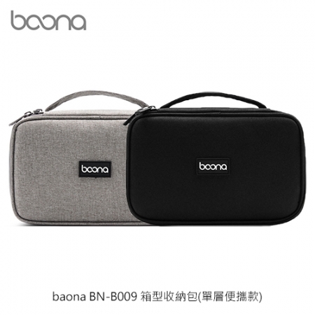 baona BN-B009 箱型收納包（單層便攜款）