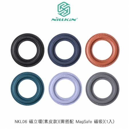 NILLKIN NKL06 磁立環（素皮款）（需搭配 MagSafe 磁吸）（1入）