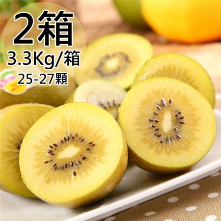 【一等鮮】Zespri紐西蘭黃金奇異果2箱（25-27顆/箱）