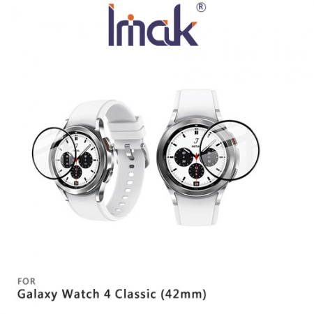 Imak SAMSUNG Galaxy Watch 4 Classic （42mm/46mm） 手錶保護膜