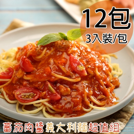 【一等鮮】蕃茄肉醬義大利麵超值組12包（1080g/3入裝/包）
