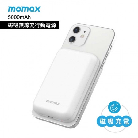 【MOMAX】磁吸式無線充電 5000mAh 行動電源