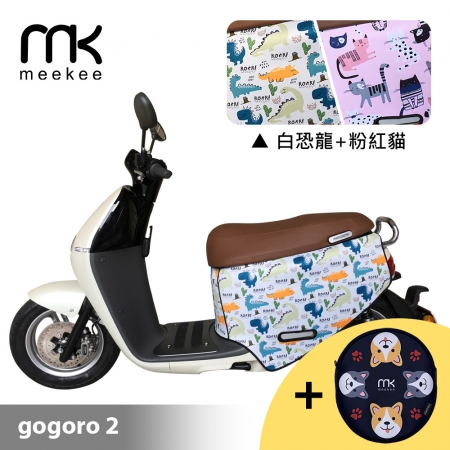 meekee GOGORO 2代專用防刮車套 （含柴犬坐墊收納袋套組）-白恐龍＋粉紅貓咪
