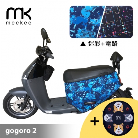 meekee GOGORO 2代專用防刮車套 （含柴犬坐墊收納袋套組）-迷彩＋電路