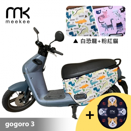 meekee GOGORO 3代專用防刮車套 （含柴犬坐墊收納袋套組）-白恐龍＋粉紅貓咪