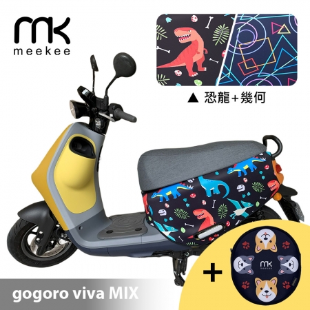 meekee GOGORO VIVA MIX專用防刮車套 （含柴犬坐墊收納袋套組）-恐龍＋幾何 