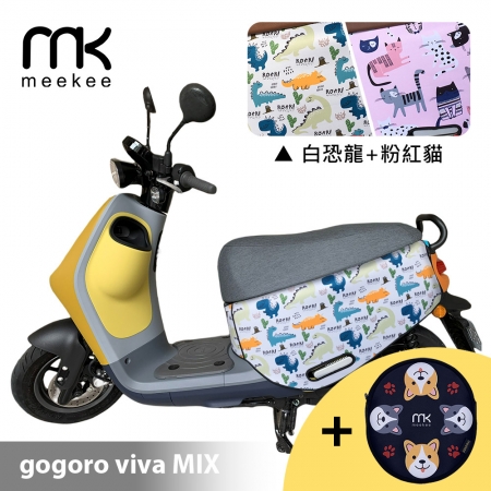meekee GOGORO VIVA MIX專用防刮車套 （含柴犬坐墊收納袋套組）-白恐龍＋粉紅貓咪