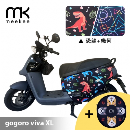 meekee GOGORO VIVA XL專用防刮車套 （含柴犬坐墊收納袋套組）-恐龍＋幾何 