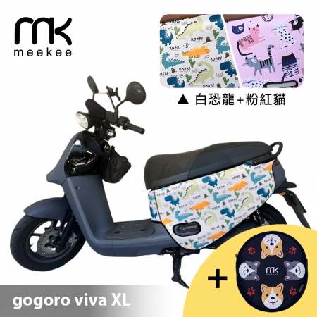 meekee GOGORO VIVA XL專用防刮車套 （含柴犬坐墊收納袋套組）-白恐龍＋粉紅貓咪