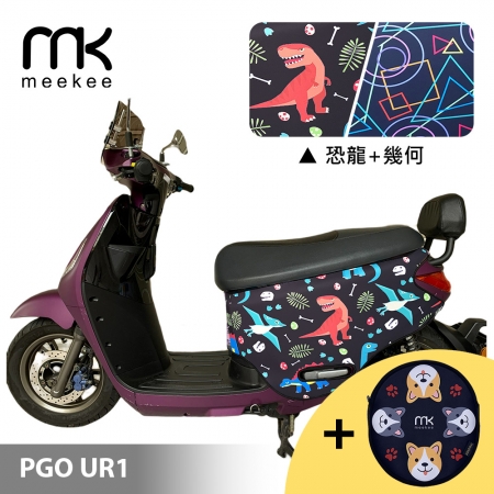 meekee PGO UR1 專用防刮車套 （含柴犬坐墊收納袋套組） -恐龍＋幾何