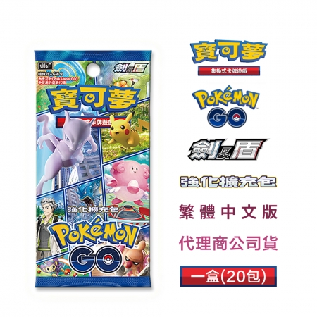 現貨 PTCG 寶可夢 集換式卡牌 劍&盾 Pokémon GO 強化擴充包 VSTAR 寶可夢卡牌 S10b