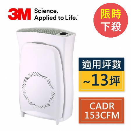 【3M】淨呼吸超濾淨型空氣清淨機（高效版） CHIMSPD-02UCLC-1