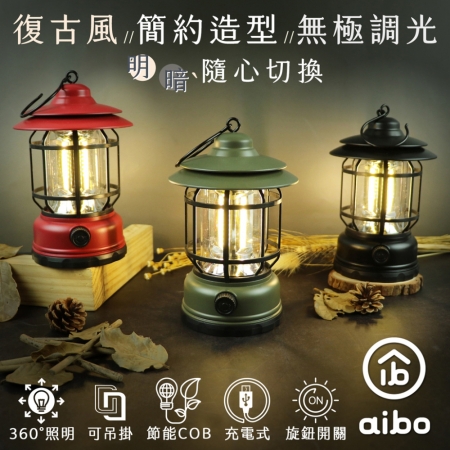 aibo USB充電式 360° 長效續航 LED露營燈