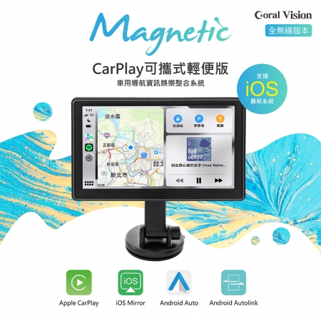 【CORAL】CarPlay Lite Magnetic - 【磁吸輕便版】全無線車用導航資訊娛樂整合系統