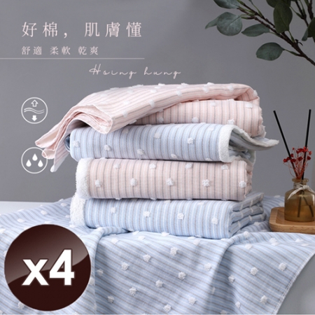 【HKIL-巾專家】日系條紋雪球圖案純棉浴巾-4入組