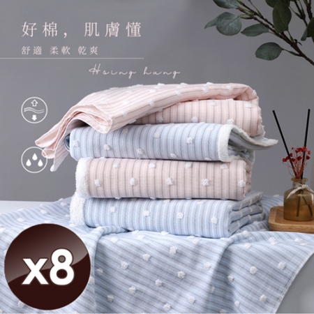 【HKIL-巾專家】日系條紋雪球圖案純棉浴巾-8入組