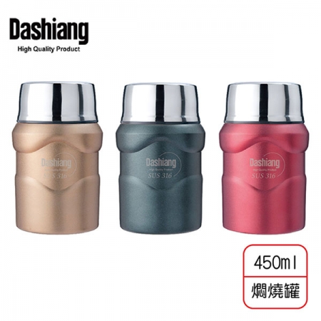 Dashiang 內膽316真空燜燒罐450ml（附不鏽鋼湯匙） DS-C66-450