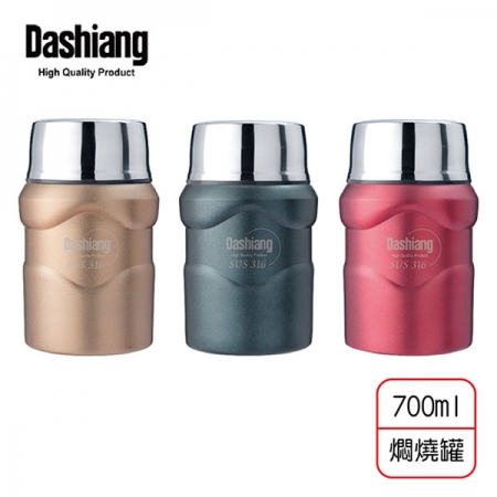 Dashiang 真空燜燒罐700ml（附不鏽鋼湯匙） DS-C66-700