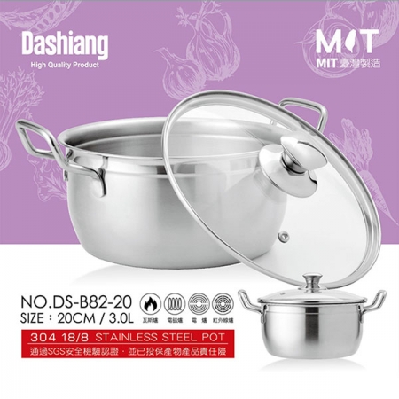Dashiang 304雙耳美味鍋20cm（3L） DS-B82-20