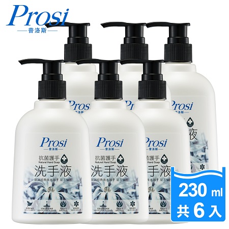 【Prosi普洛斯】抗菌護手洗手液230mlx6入（星玉蘭）