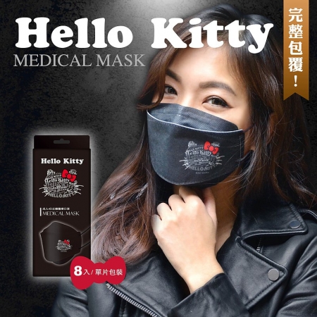 【三麗鷗】三麗鷗 Hello Kitty 4D立體醫療口罩 字母款 8片/盒