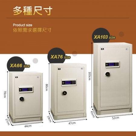 【聚富保險箱】皇家系列保險箱 （XA66）