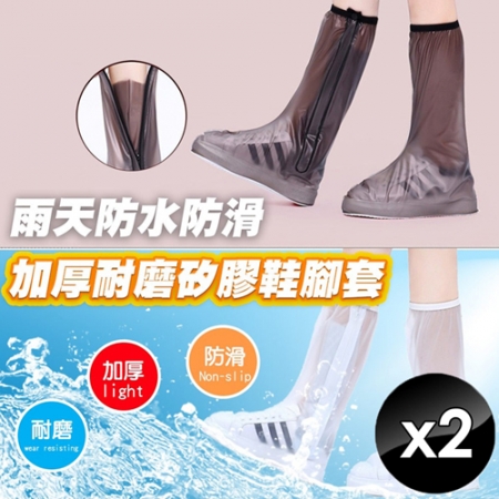 【QiMart】加厚高筒耐磨矽膠雨鞋套-2入組