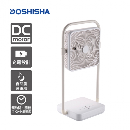 【DOSHISHA 】  充電收納風扇 白色 FBU-193B WH ★ 