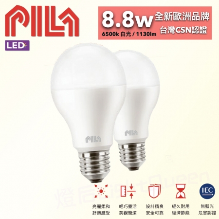 沛亮 PILA LED 球泡燈 燈泡 E27 8.8W  6500k 白光 （6入）