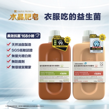 益生菌高效抗菌洗衣液體皂超值2瓶組（1200g/瓶裝/紅石榴香氛/滾筒式及一般洗衣機適用）