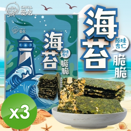 【CHILL愛吃】海苔脆脆-芝麻杏仁口味（32g/包）x3包