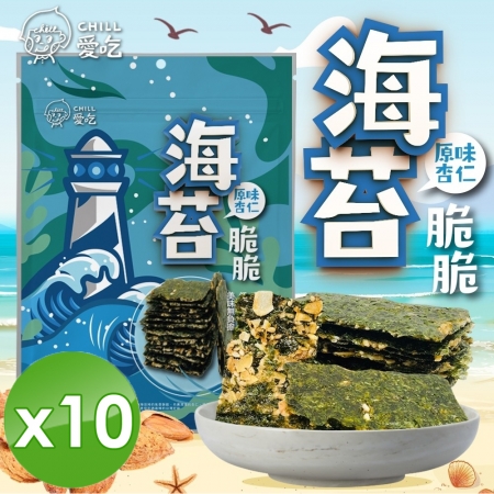 【CHILL愛吃】海苔脆脆-芝麻杏仁口味（32g/包）x10包