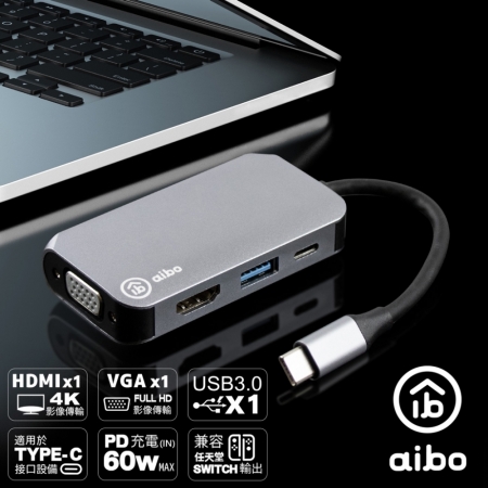 aibo EX4 Type-C 鋁合金四合一影像擴充器（VGA/HDMI）
