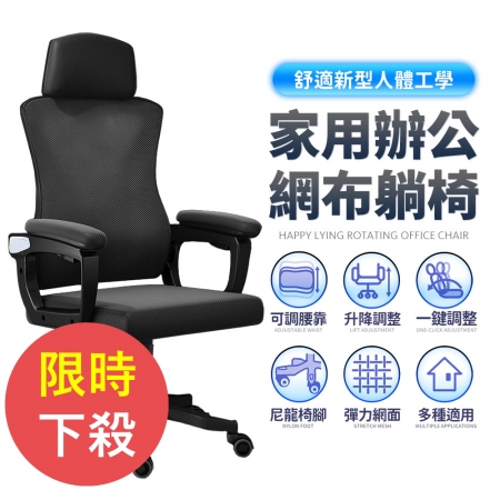 【FJ】可調式升降透氣網布電腦椅TZ1（家用辦公皆適用）