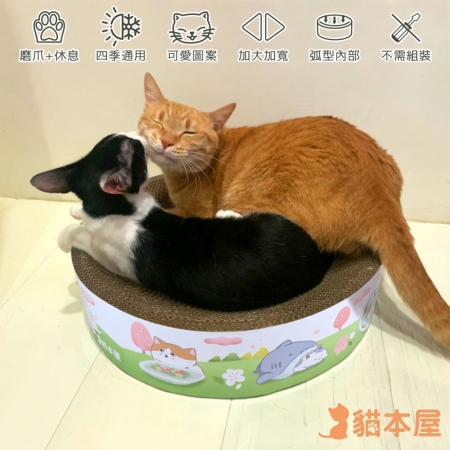 貓本屋 喵の櫻花公園 圓餅下凹式抓板貓窩（L號）