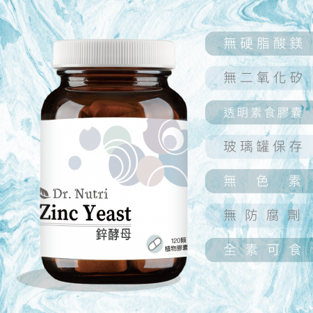 純酵母鋅 （120粒）｜鋅15毫克/粒，立即補足一日所需
