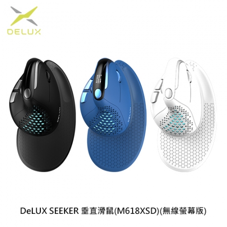 DeLUX SEEKER 垂直滑鼠（M618XSD）（無線螢幕版）