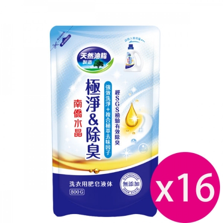 南僑 水晶肥皂洗衣精極淨除臭補充包800g（藍）X16包