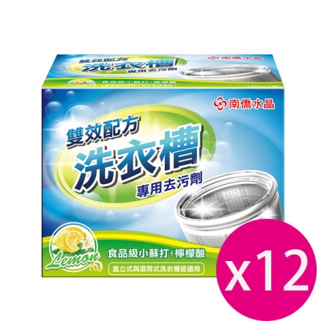 南僑水晶肥皂洗衣槽去汙劑250g/盒X12入盒