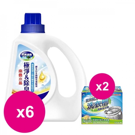 南僑水晶肥皂洗衣精極淨除臭瓶裝1.6kg（藍）x6瓶＋洗衣槽去汙劑250gX2盒