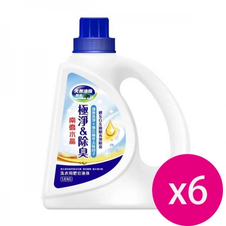 南僑水晶肥皂洗衣精極淨除臭瓶裝1.6kg（藍）x6瓶
