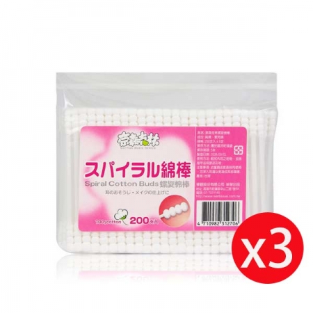奈森克林 螺旋棉花棒（粉）（200支/袋）台灣製*3包